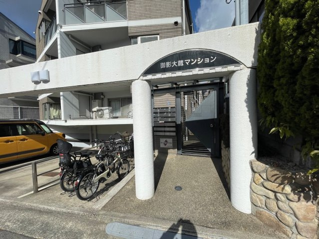 御影大蔵マンションのその他共用部分