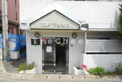 【エントランス】 | トップ下赤塚第3
