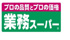 業務スーパー喜多見店まで384m