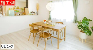 【居間・リビング】 | 藤沢市高倉 2号棟 9期 | 施工例です