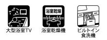 【その他】 | 藤沢市高倉 2号棟 9期 | 設備・仕様