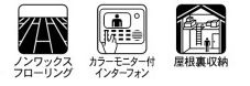 【その他】 | 藤沢市高倉 2号棟 9期 | 設備・仕様