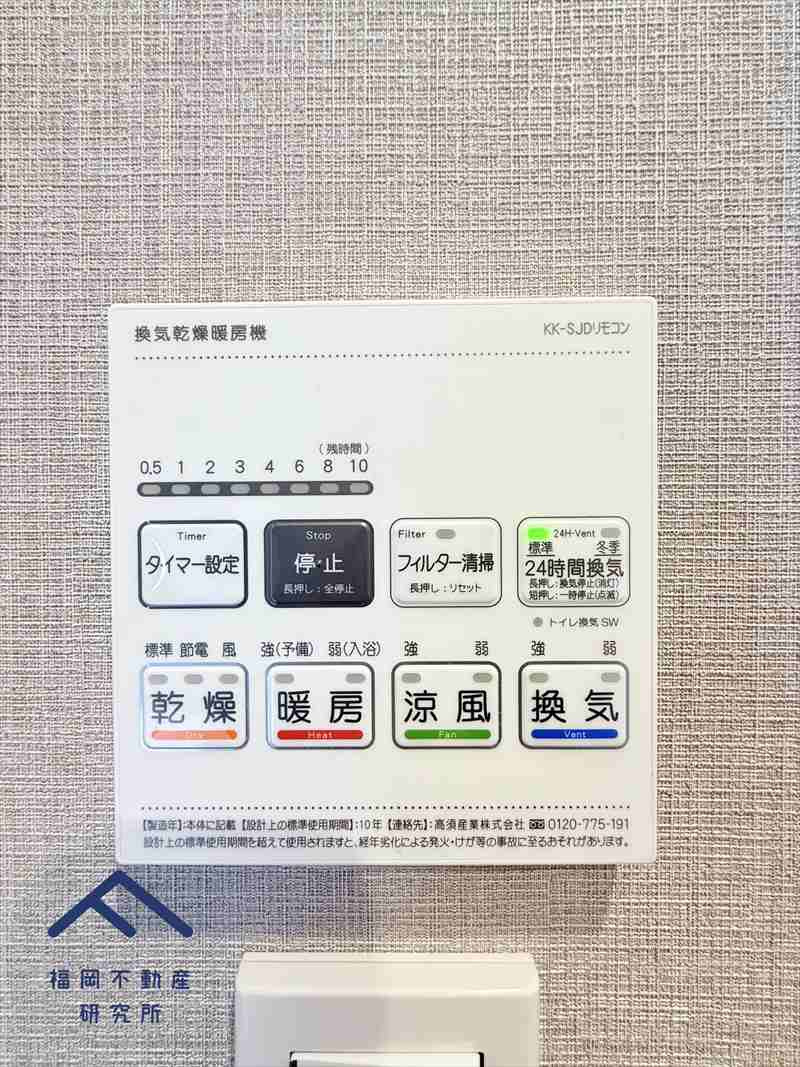 ベルヴィ香椎壱番館