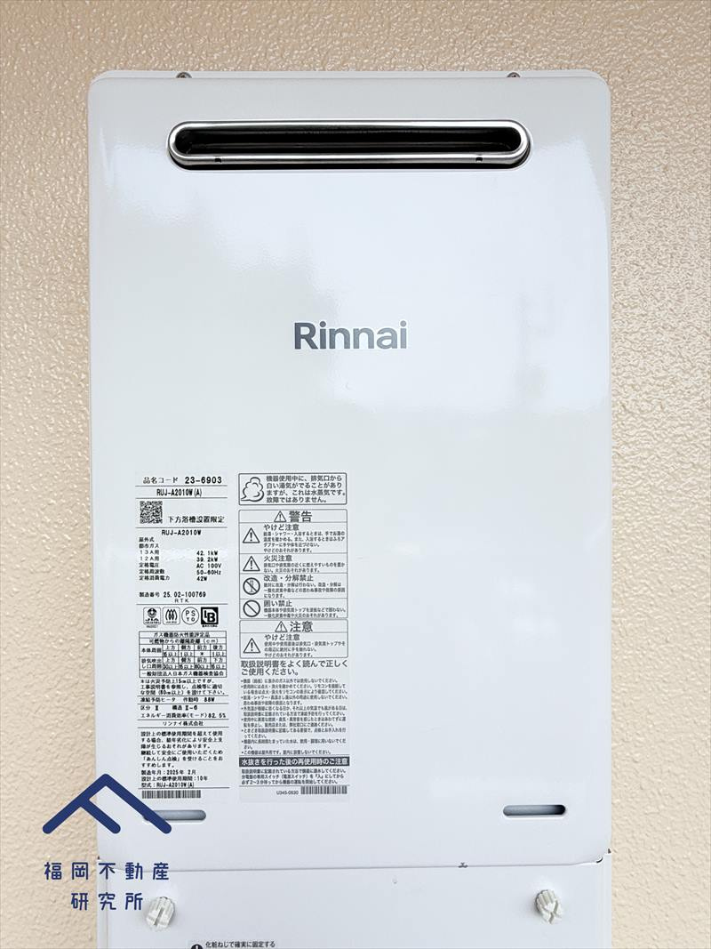 ベルヴィ香椎壱番館