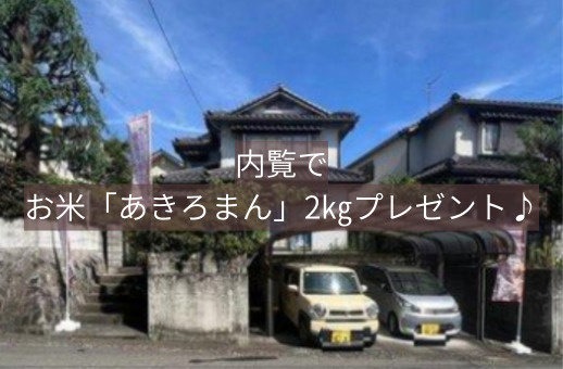 西区己斐大迫３丁目