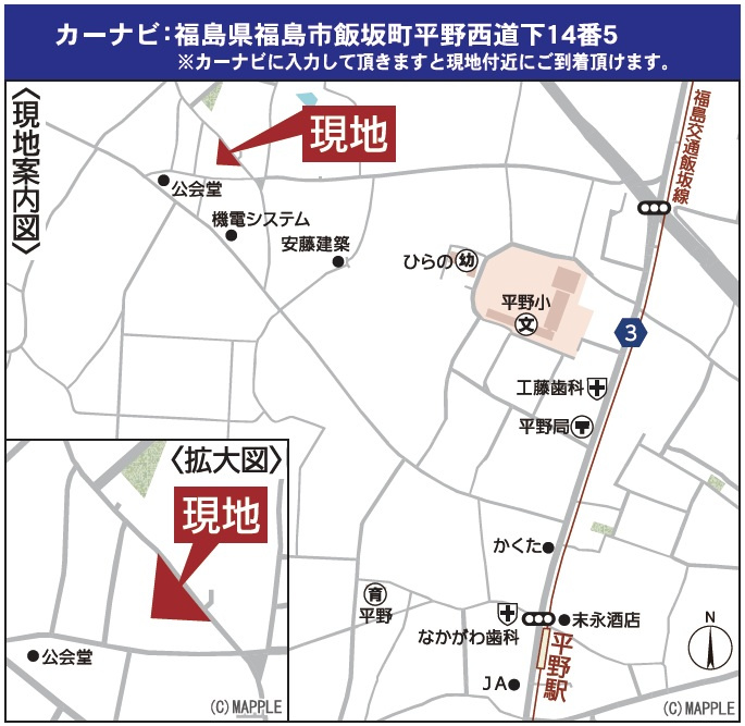 新築戸建・建売　福島市飯坂町平野第7　CRADLE　GARDEN　全4棟の地図
