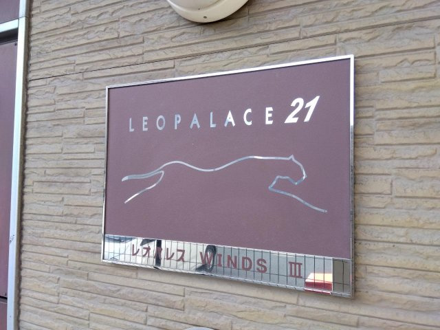 加古川市尾上町長田のアパートのエントランス