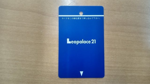 レオパレスＡＣＣＥＮＤＯのセキュリティ