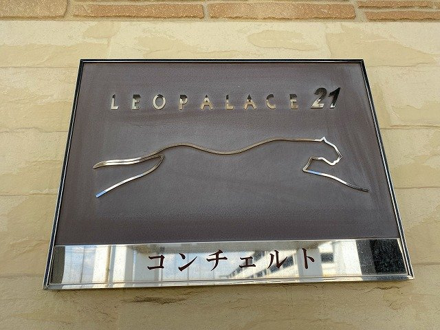 レオパレスコンチェルトのエントランス