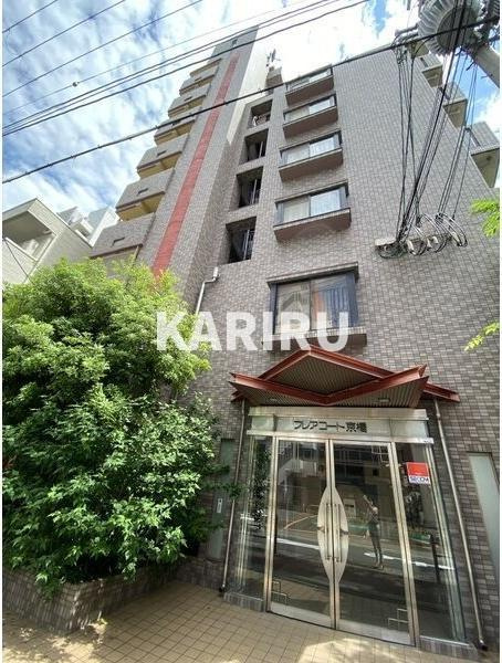 フレアコート京橋の外観