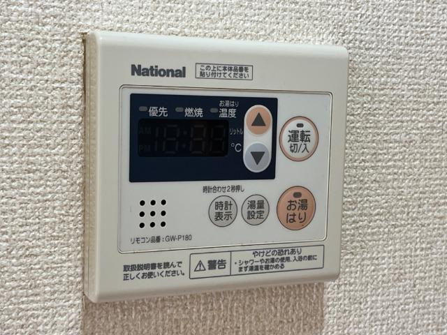 スプリングスの設備|給湯リモコン