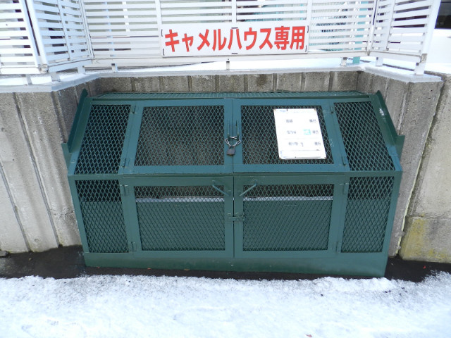 キャメルハウス３のその他共用部分