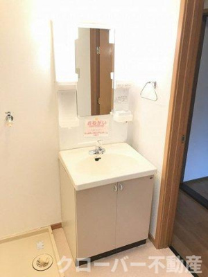 【洗面所】 | メゾン掛樋