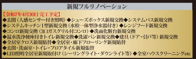ラディエンス金沢文庫壱番館【仲介手数料無料】ペット可♪