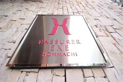 【その他】 | ラシュレエグゼ本町