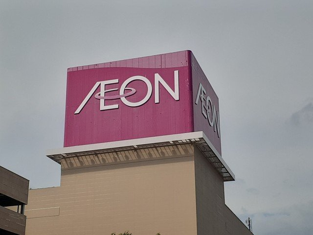 マーベラス柏井の周辺|イオンまで280m