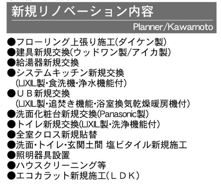 ライオンズガーデン日吉本町【仲介手数料無料】ペット可♪
