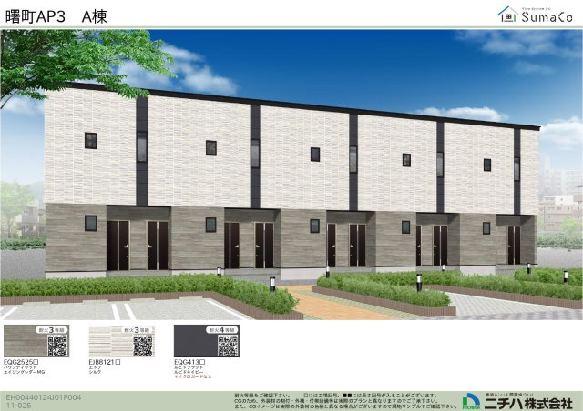 アルデバランＡ棟の外観パース|こちら、外観です