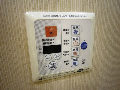 【浴室】 | サーパス中町 | 浴室乾燥機付き