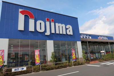 ノジマ NEW城山店まで550m