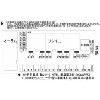 【区画図】 | オーラム