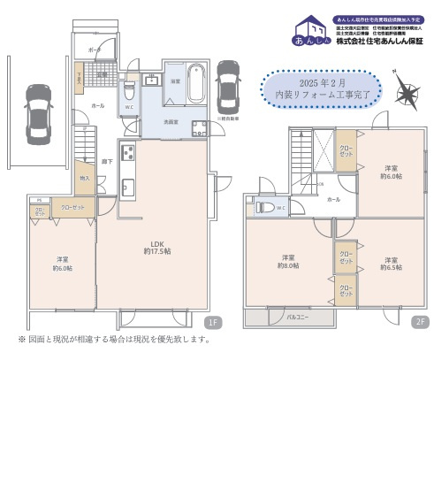 東苗穂14条1丁目の間取り