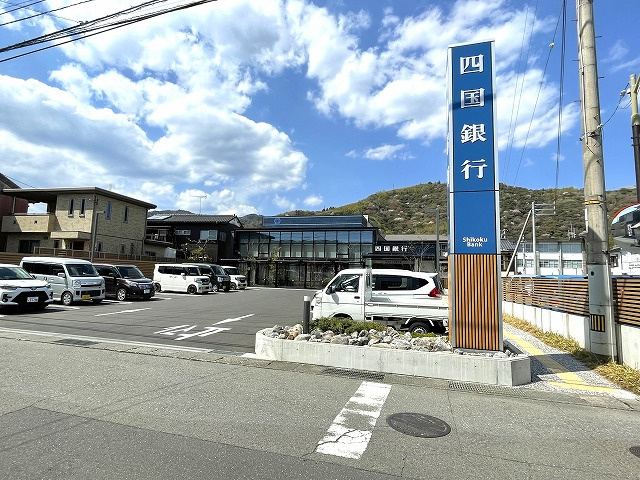 いの町　店舗付住宅　の周辺|四国銀行伊野支店まで徒歩約２分です。