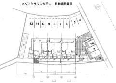 【その他】 | メゾンクラウン大手山