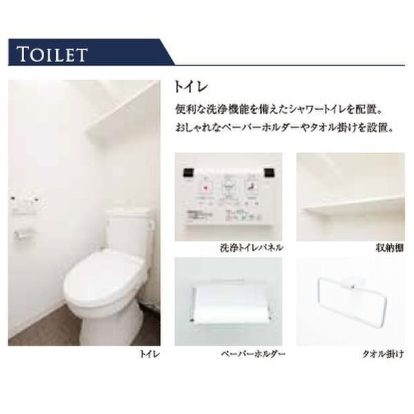 ジアコスモ大阪イーストゲートのトイレ