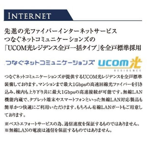 ジアコスモ大阪イーストゲートのその他共用部分