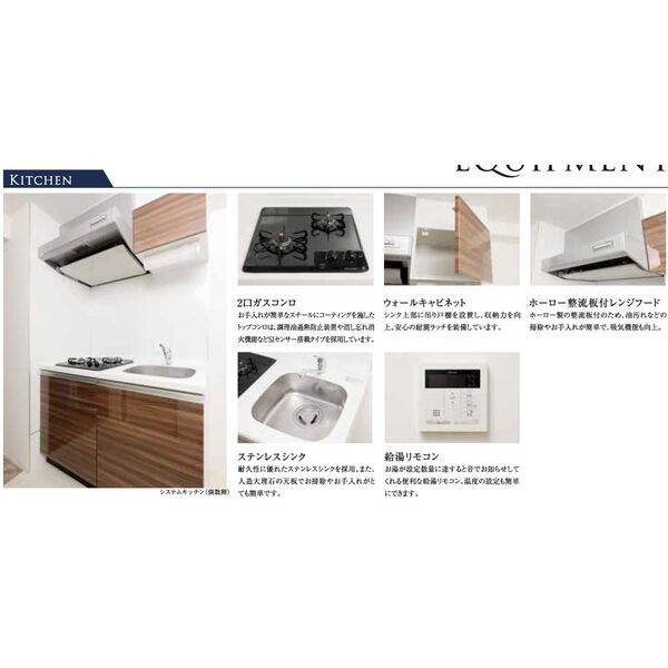 ジアコスモ大阪イーストゲートのキッチン