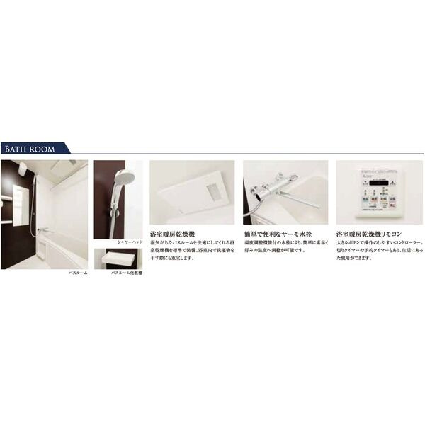 ジアコスモ大阪イーストゲートの浴室