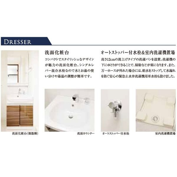 ジアコスモ大阪イーストゲートの独立洗面台