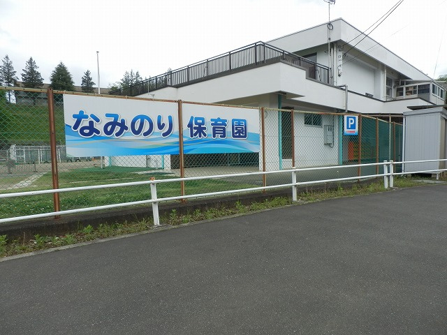  | 北野駅　絹ヶ丘　２区画 | ■なみのり保育園ー徒歩約１６分