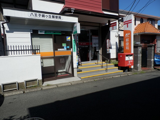  | 北野駅　絹ヶ丘　２区画 | ■絹ヶ丘郵便局ー徒歩約５分