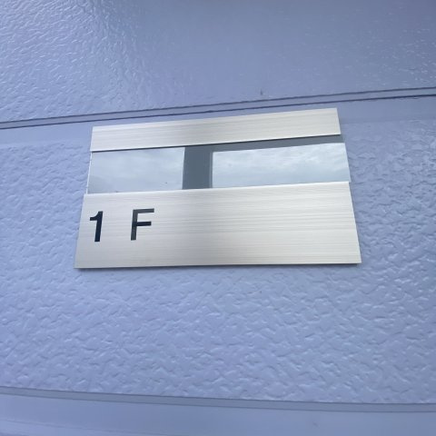 ハイム若草の玄関