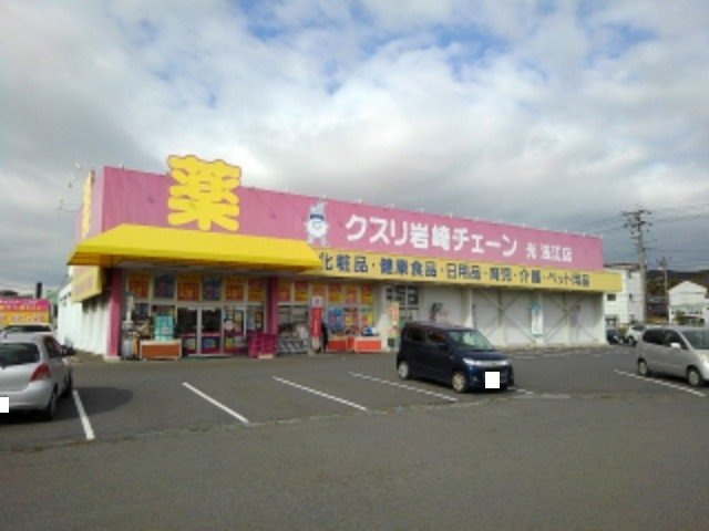 コモド　ガーデンの周辺|クスリ岩崎チェーン光浅江店まで500m