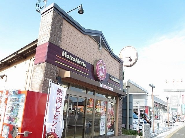 コモド　ガーデンの周辺|ほっともっと光駅前店まで750m