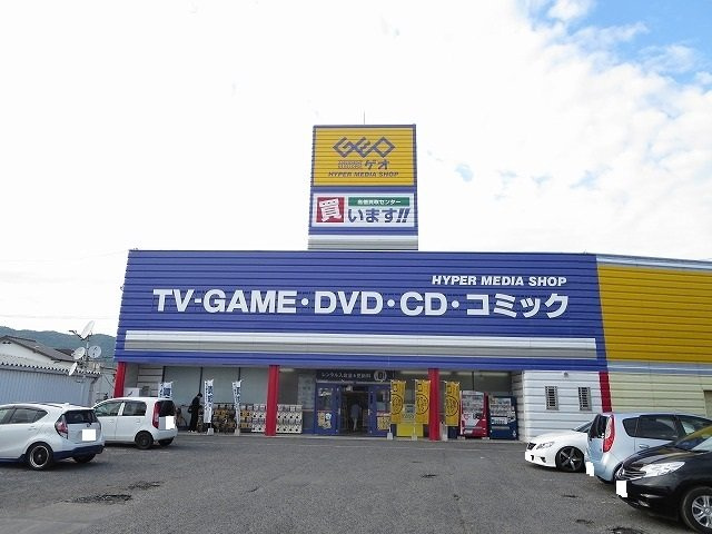 コモド　ガーデンの周辺|ゲオ光店まで400m