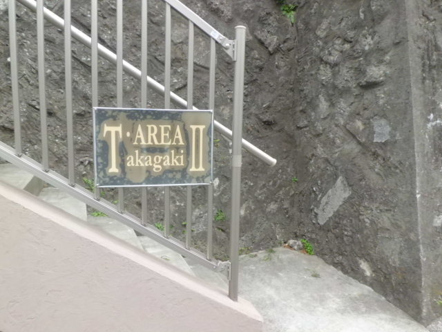 T.AREA　Ⅱのその他共用部分|マンション入口