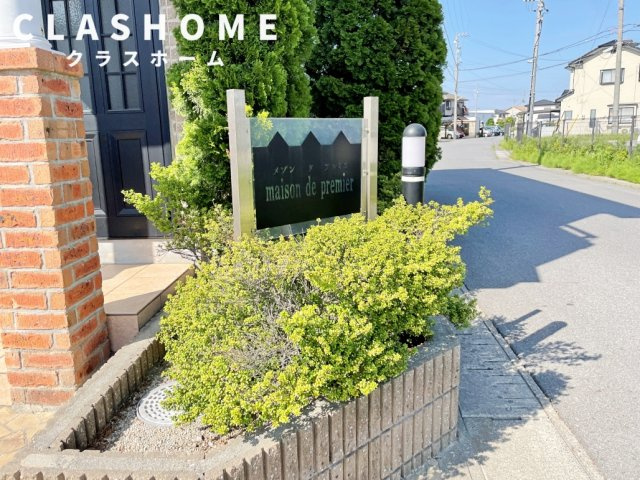 maison de premier　　刈谷市近郊の賃貸ならクラスホーム刈谷のエントランス