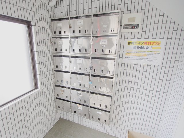 吉村ハイツⅠのその他共用部分