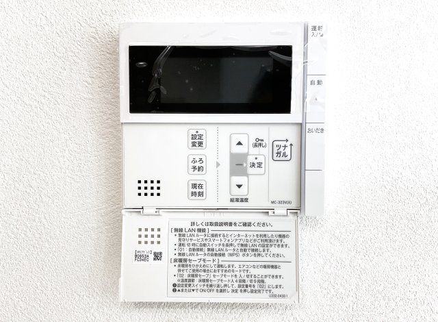 【浴室】 | 宇治市小倉町南堀池　新築戸建 | 【給湯器リモコン】