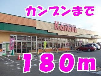 カルムメゾンの周辺|カンブンまで180m
