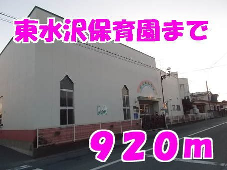 カルムメゾンの周辺|東水沢保育園まで920m