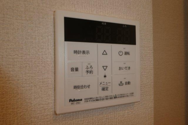 カルムの設備|給湯リモコン