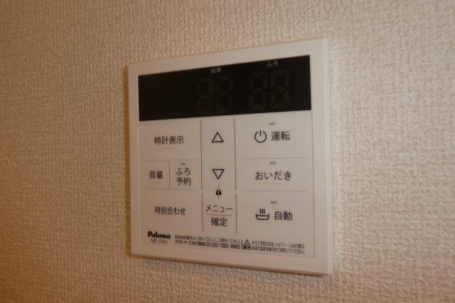 カルムの設備|給湯リモコン