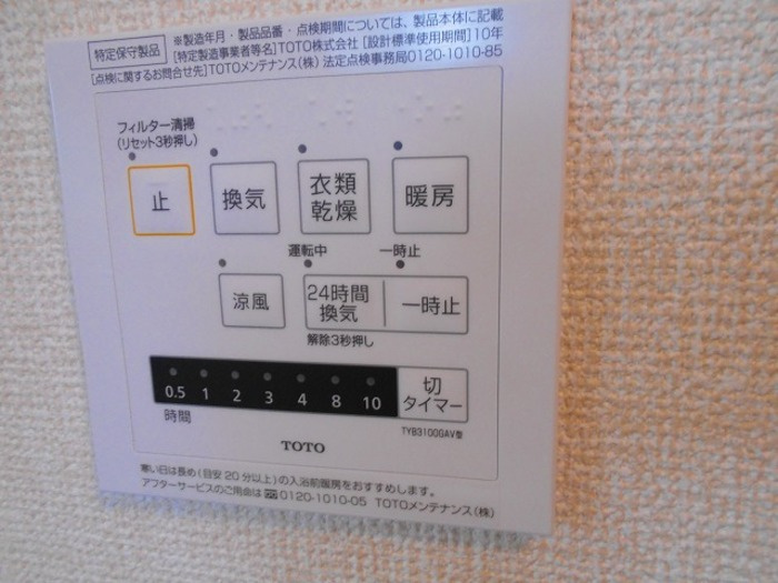 セレシェイラ参番館の設備