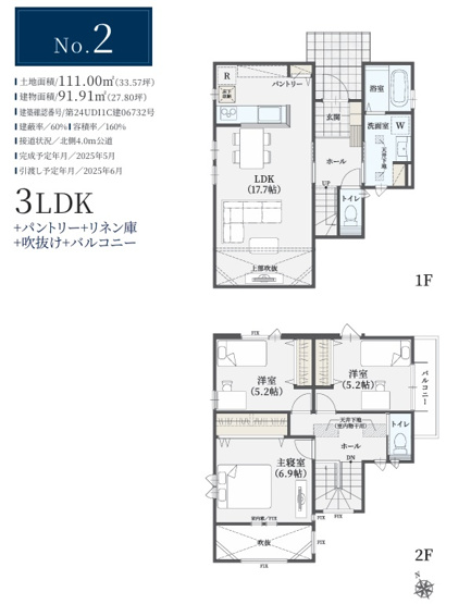 【間取り】 | 船橋市田喜野井５丁目
