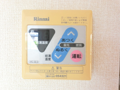 【設備】 | 笠原ハイツA